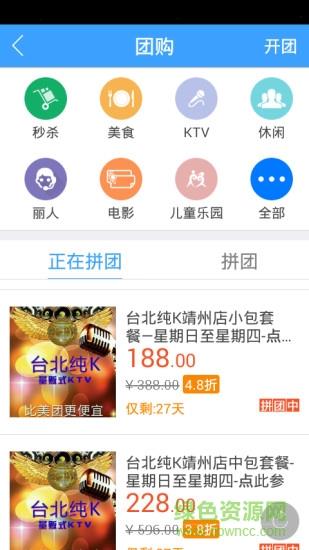 靖州生活圈