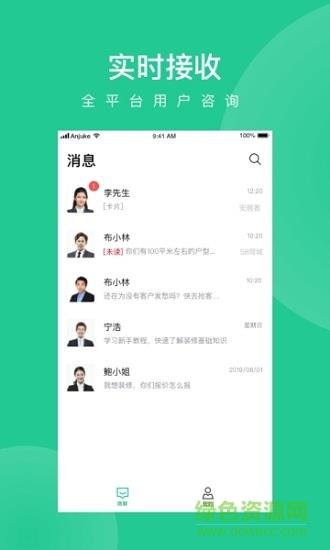 安居乐装  v2.0.0图2