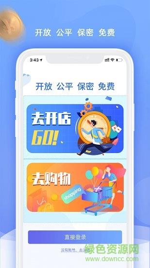 一乙万家  v1.0.6图3