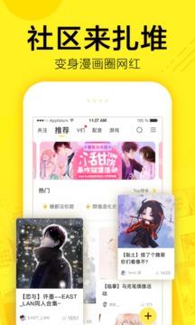 快看漫画免费阅读  v7.34.0图4