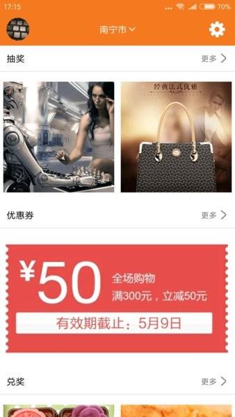 诚阅推广  v1.0.4图3