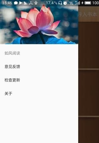 如风小说阅读  v1.6.6图1