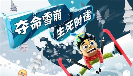 滑雪大冒险中国风  v2.3.8.14图4