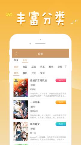 36漫画官方版  v4.3.0.1图5