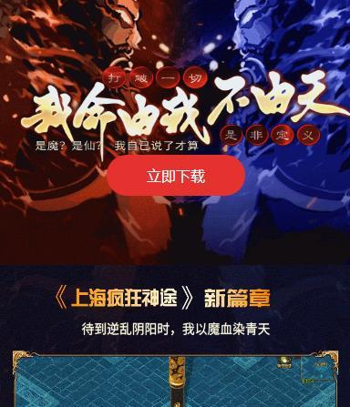 上海疯狂神途一万人传奇官方版  v28.20211116图2