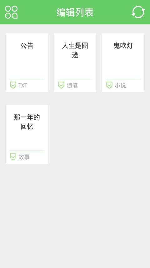 小说编辑器  v1.0.2图1