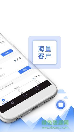 熊猫抢单  v3.7图2