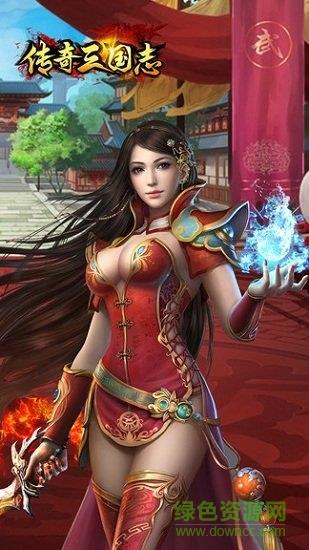 传奇三国志官方版  v5.5.65图3