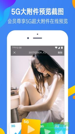 迅雷镖局手机版  v2.3.0.14图2