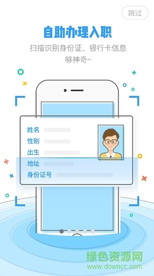 掌上永辉  v1.2.5图4