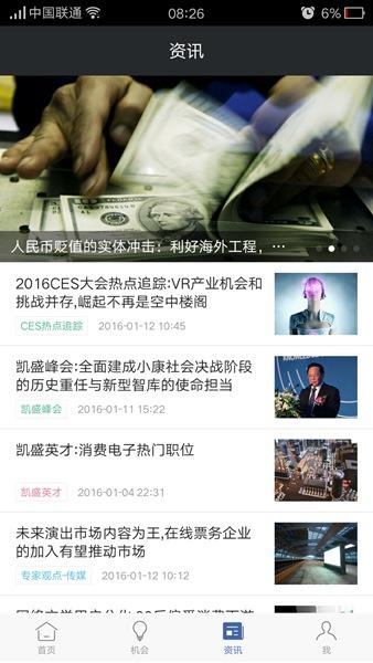 凯盛专家  v3.2.1图3