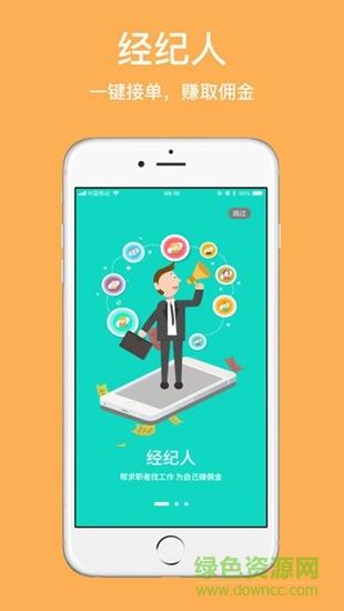 好鹏友  v1.11图1