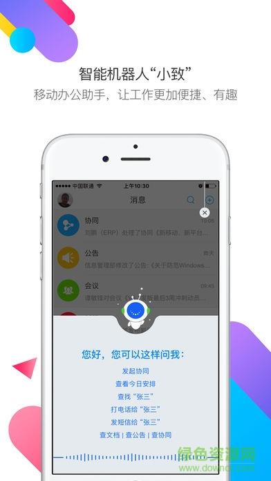 m3移动办公平台  v4.2.7图1