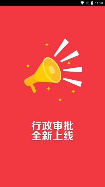 讷河政务通  v1.0图1