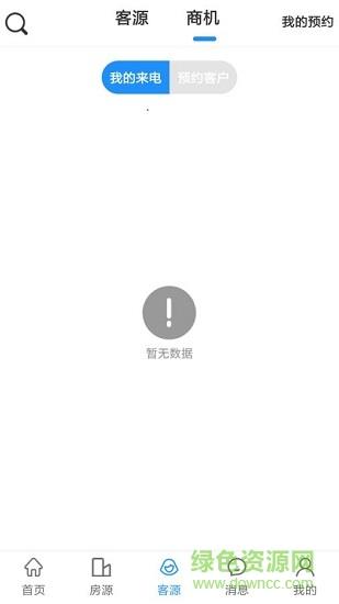 房匠经纪人  v1.0图3