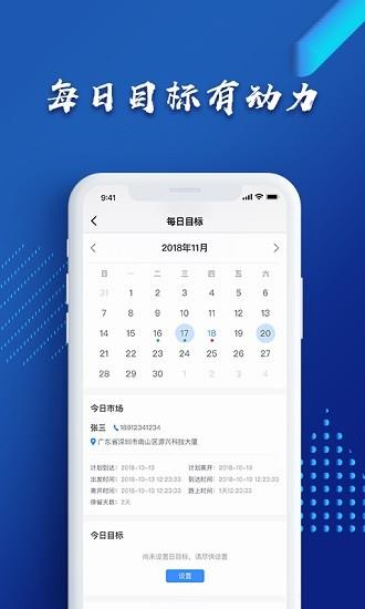 泉后erp  v3.0.0图4