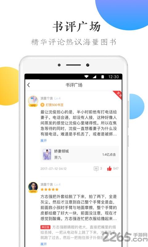 万读精品小说  v2.9.1图3