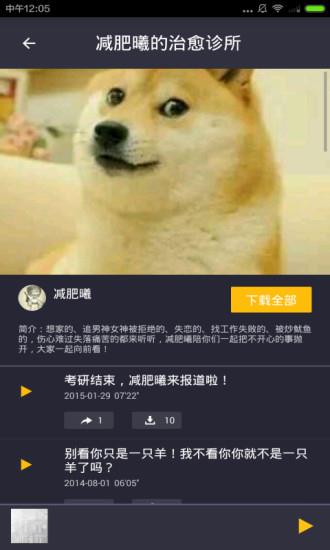 女性养生减肥  v1.0.0图1