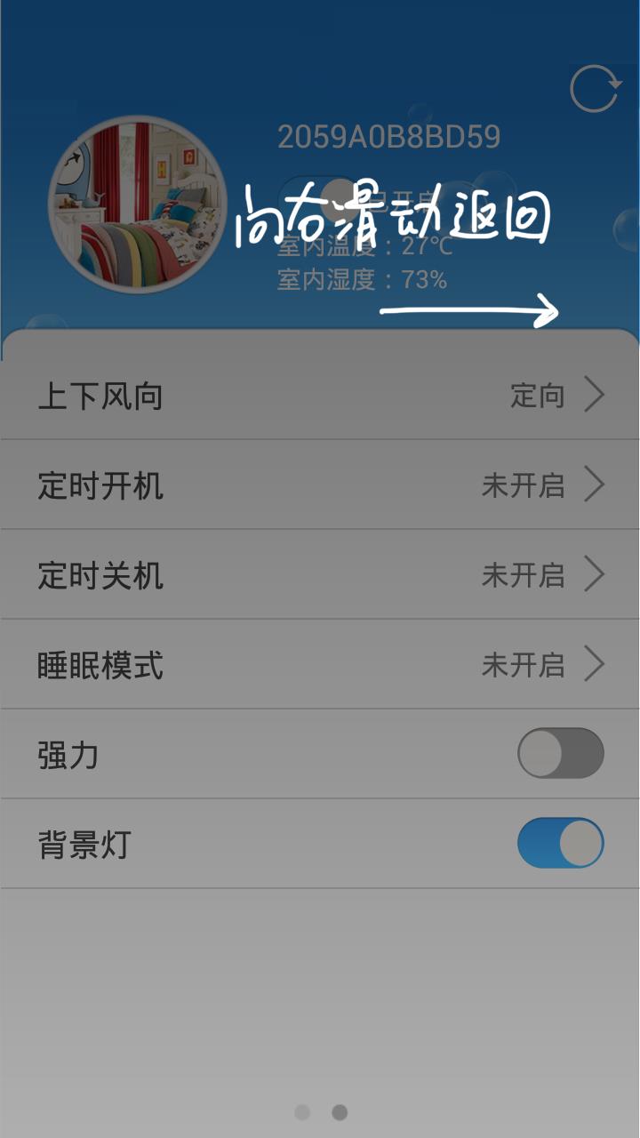 科龙智能空调  v5.0.0图1