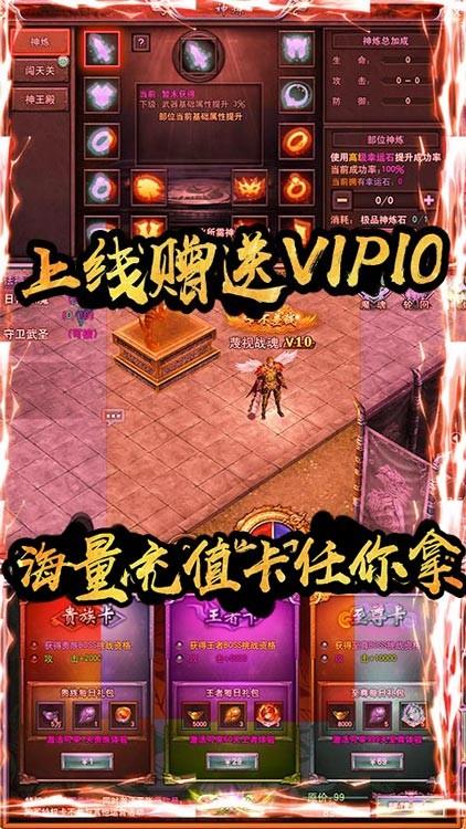 红月战神BT版  v1.0.0图3