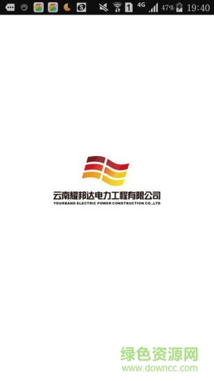 智慧能源专家  v2.0.1图1