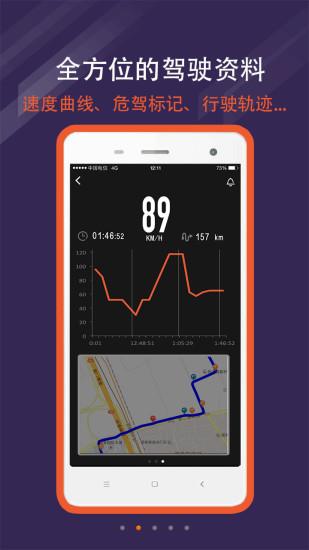 车雅途  v2.0图2