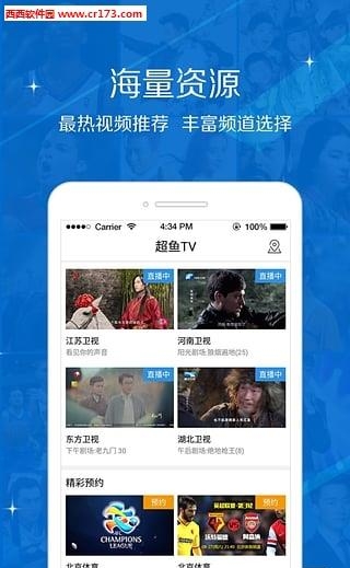 超鱼直播  v1.8.1图1