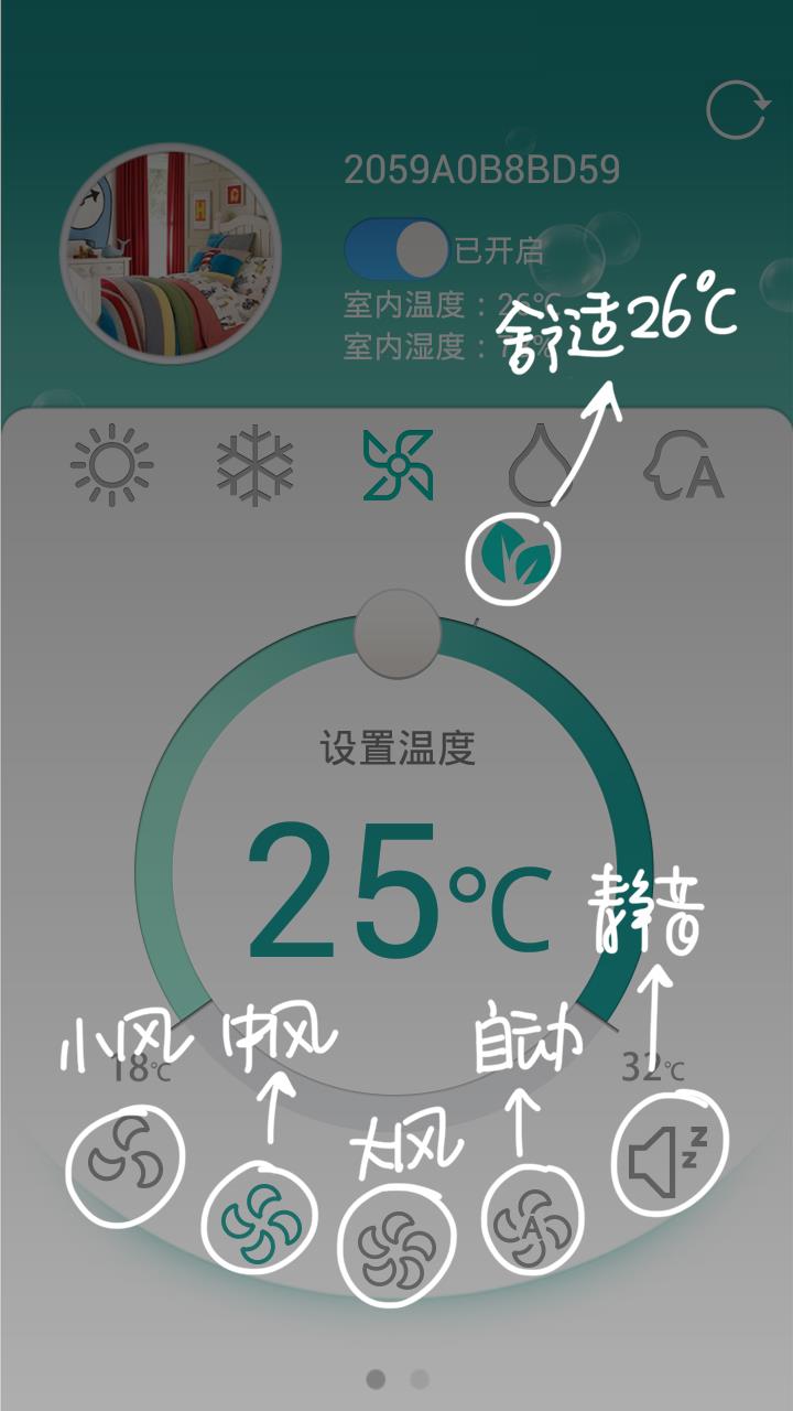 科龙智能空调  v5.0.0图4