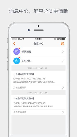 千丁互联龙湖
