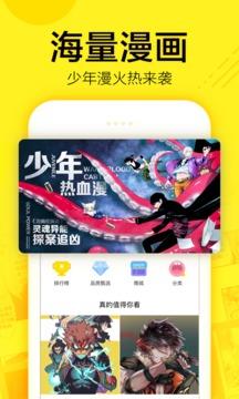 快看漫画官方免费大全漫画在线观看  v7.34.0图2