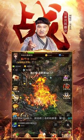 达叔传奇  v1.0.1图1