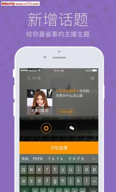 来电直播vip最新版  v2.0.0图1