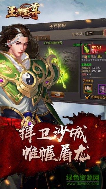 果盘王者至尊正版手游  v5.1.10图2