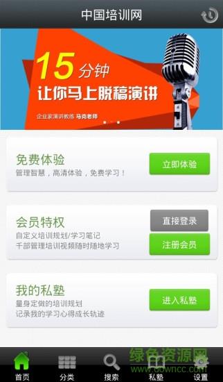 网络商学院  v1.4.1图1