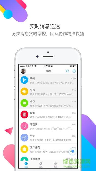 m3移动办公平台  v4.2.7图4