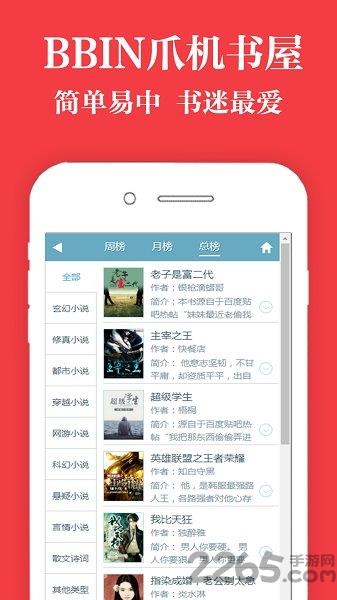 爪机书屋  v1.0.1图1