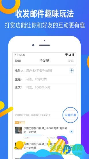 迅雷镖局手机版  v2.3.0.14图3