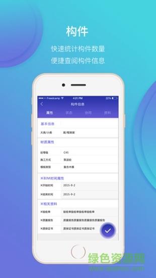 我的鲁班  v5.12.0图2