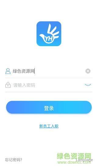 掌上永辉  v1.2.5图5