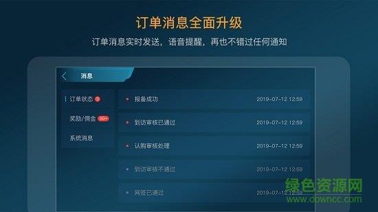 房者联盟  v3.12.02图3