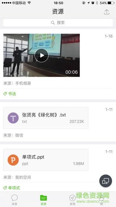 智慧学习广场学生版  v4.4.1图2