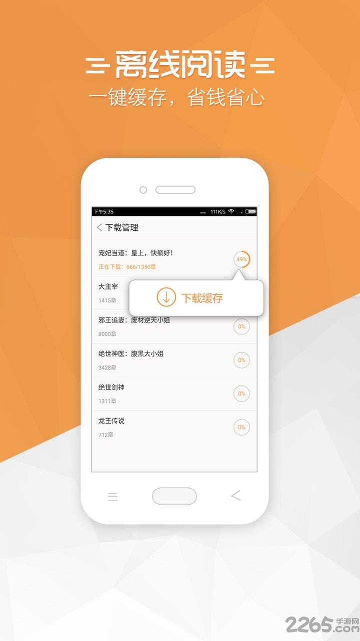 免费vip小说  v3.7.7图4