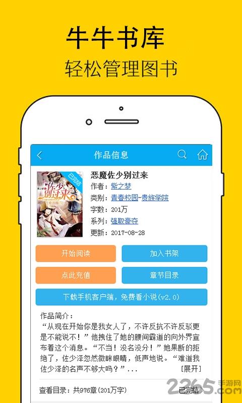 牛牛书库手机版  v0.0.1图4