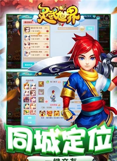 灵武世界九游版  v1.2.1图1