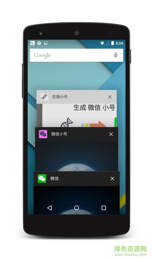 应用小号  v1.2.0图3