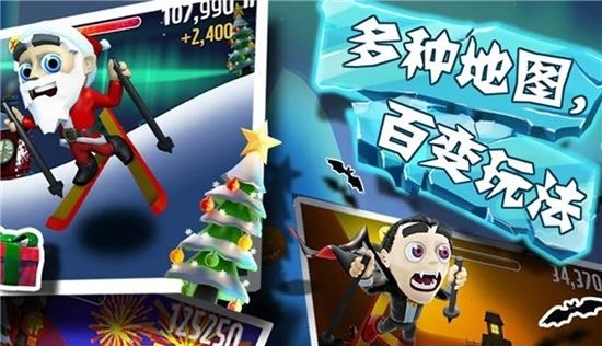 滑雪大冒险中国风  v2.3.8.14图3