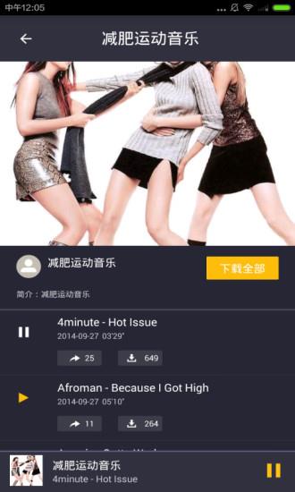 女性养生减肥  v1.0.0图3