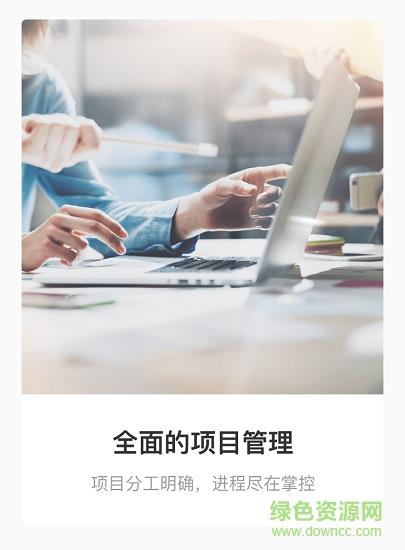 工程通  v4.3.2图4