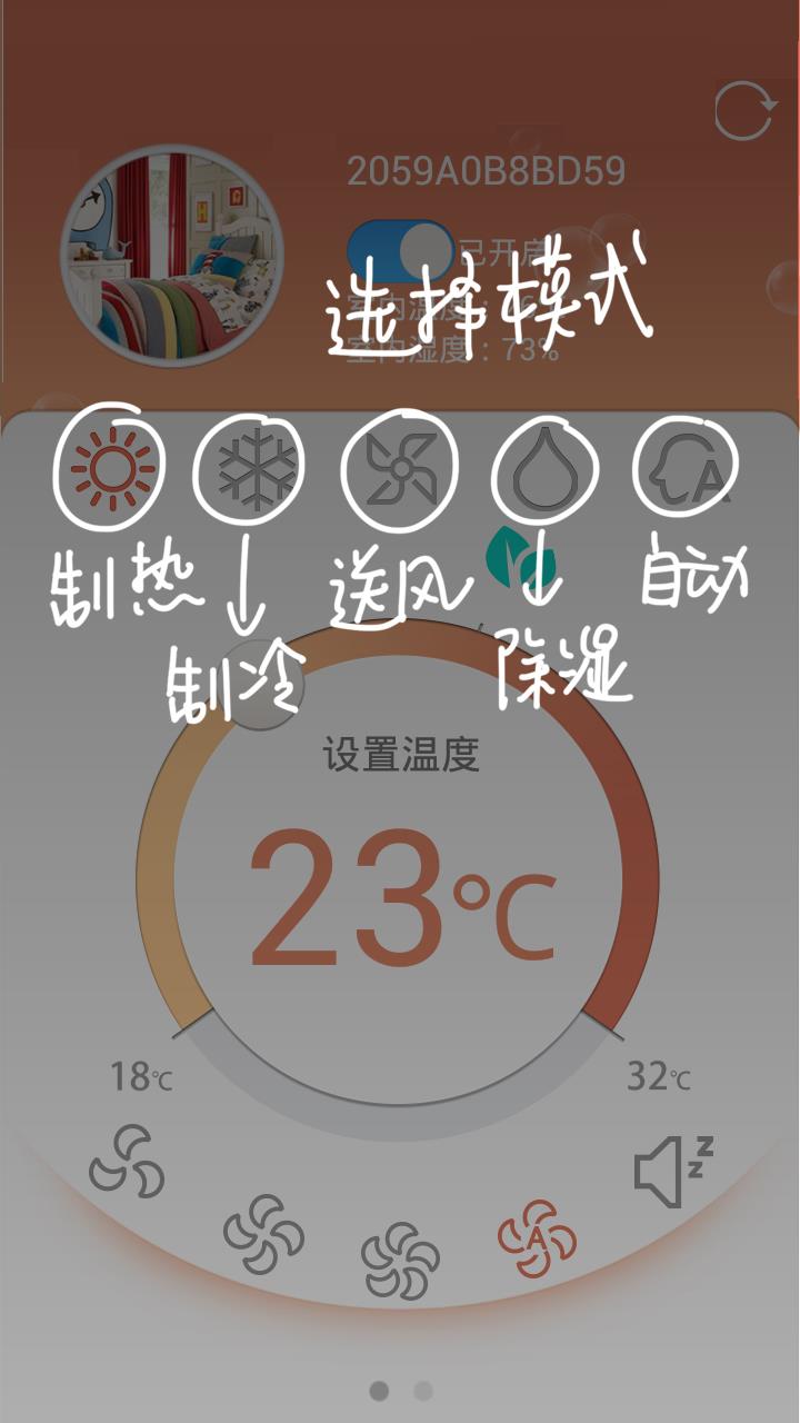 科龙智能空调  v5.0.0图3