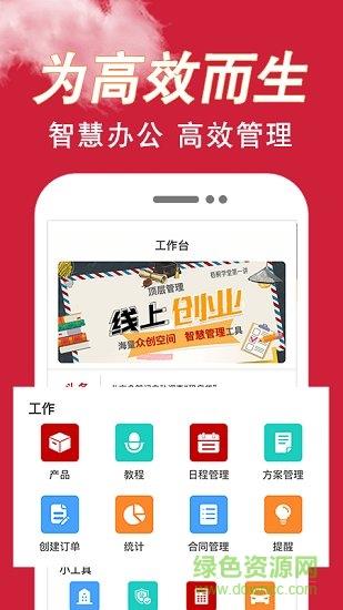 才窝助手  v2.0.2图4